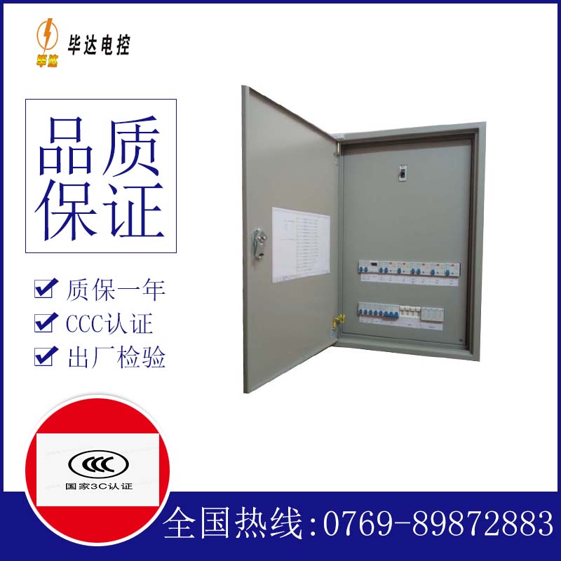 泸定照明配电箱