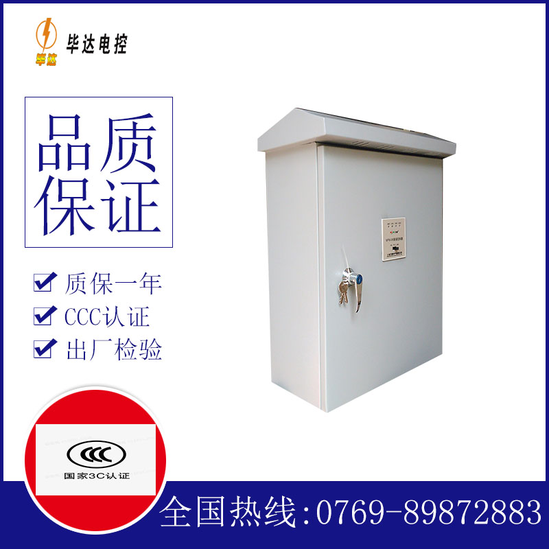 泸定排污泵控制箱